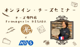 H I S パリ支店 フランスオプショナルツアー ヨーロッパパッケージツアー アフリカパッケージツアー クルーズ パリ発格安航空券 フランス発旅行 ヨーロッパ旅行